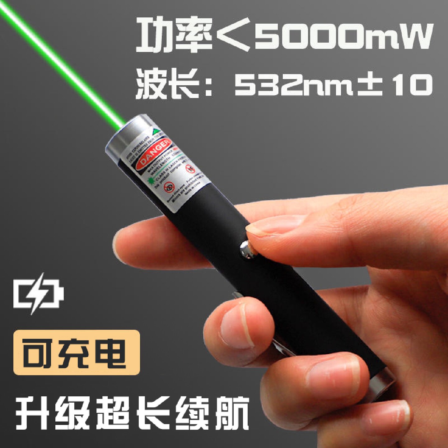 大功率激光笔手电筒镭射灯极光指星笔绿光远射强光沙盘工地专用上
