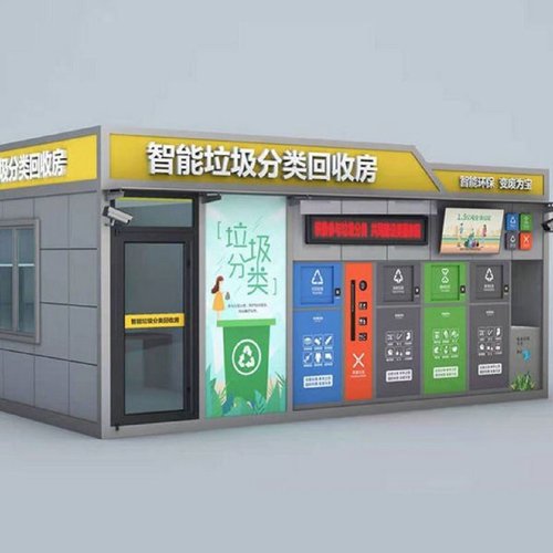 垃圾分类房户外智能回收站小区收集箱定制不锈钢四投放感应环卫屋