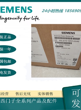 议价6SL32101SE232UA0西门子S120变频器功率模块PM34032A15kW
