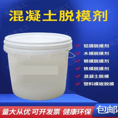 包邮油性脱模剂钢模塑料用混凝土脱模油预制板桥梁水性木模板专用
