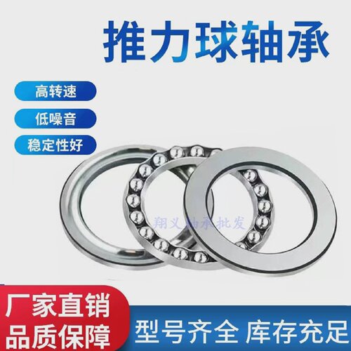 平面推力球轴承51200820010*26*11内径10mm外径26mm厚度11mm