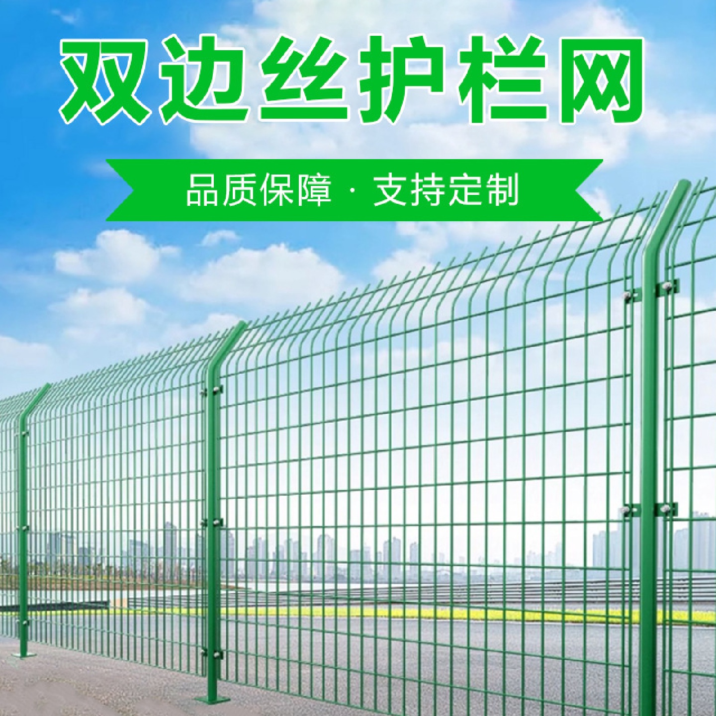 湖北武汉高速公路护栏网铁道河道光伏电站隔离防护网双边丝围栏网