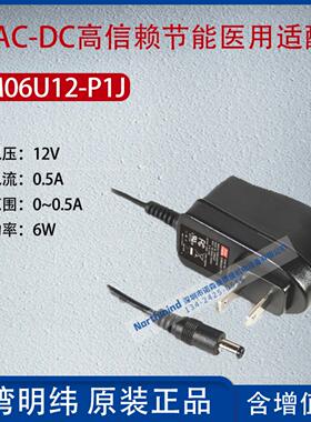 隆兴台湾明纬GSM06U12-P1J美规2Pin AC插头182536E-P1J医疗用*