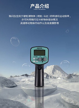 寻I兰泰DT2350PA频闪仪频闪仪频闪静像仪DT2350EP频闪转速表