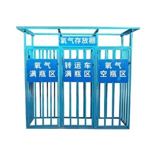 氧气瓶固定支架40L乙炔瓶防倾倒架安全存放架放置架钢瓶固定架