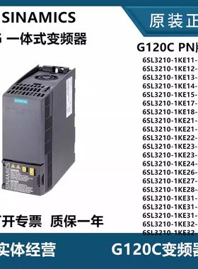 议价西门子6SL3210-1KE17/18/21/22/23/24/26-5/8/3/7/6/2/4/0UF1