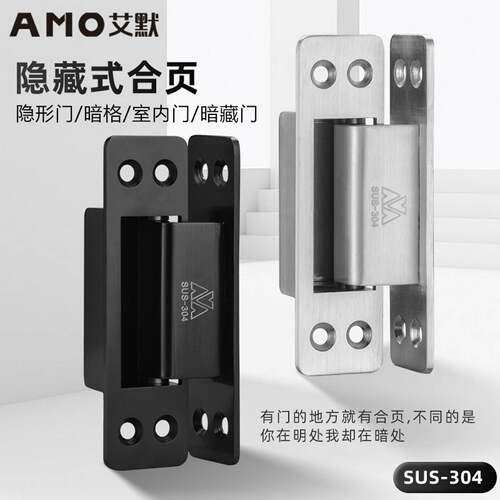 隐形门合页专用暗藏式木门暗装门不锈钢304外开暗门加厚十字铰链