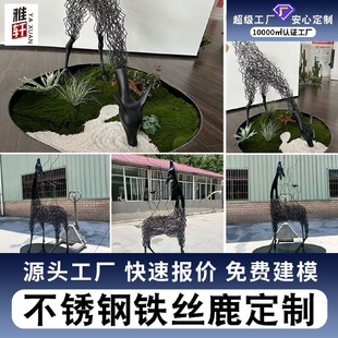 现代创意抽象艺术金属铁艺镂空鹿雕塑室内水景园林售楼处落地摆件