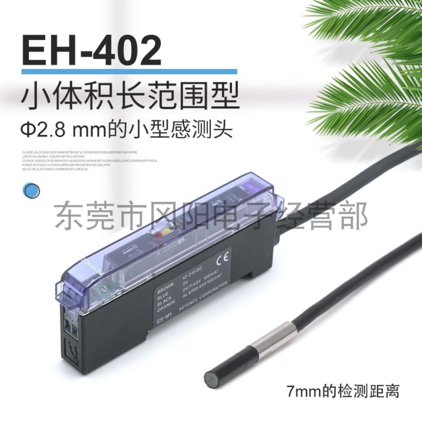 议价-基恩士KEYENCE接近开关传感器小口径2.8mm长距离检测EH-402