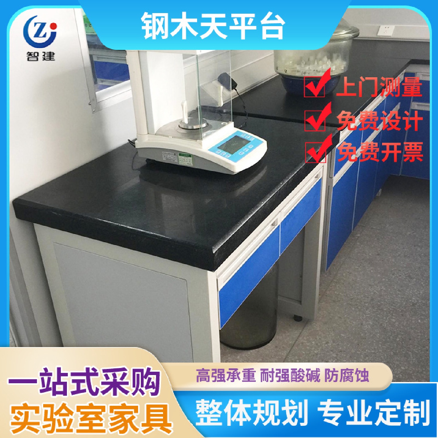 实验室全钢钢木天平台试验台学校实验台边台设备台化验室工厂防震