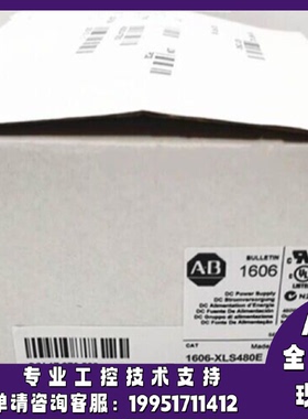 议价1606-XLS480E 电源，480 W，24V DC，无特殊功能 1606XLS480E