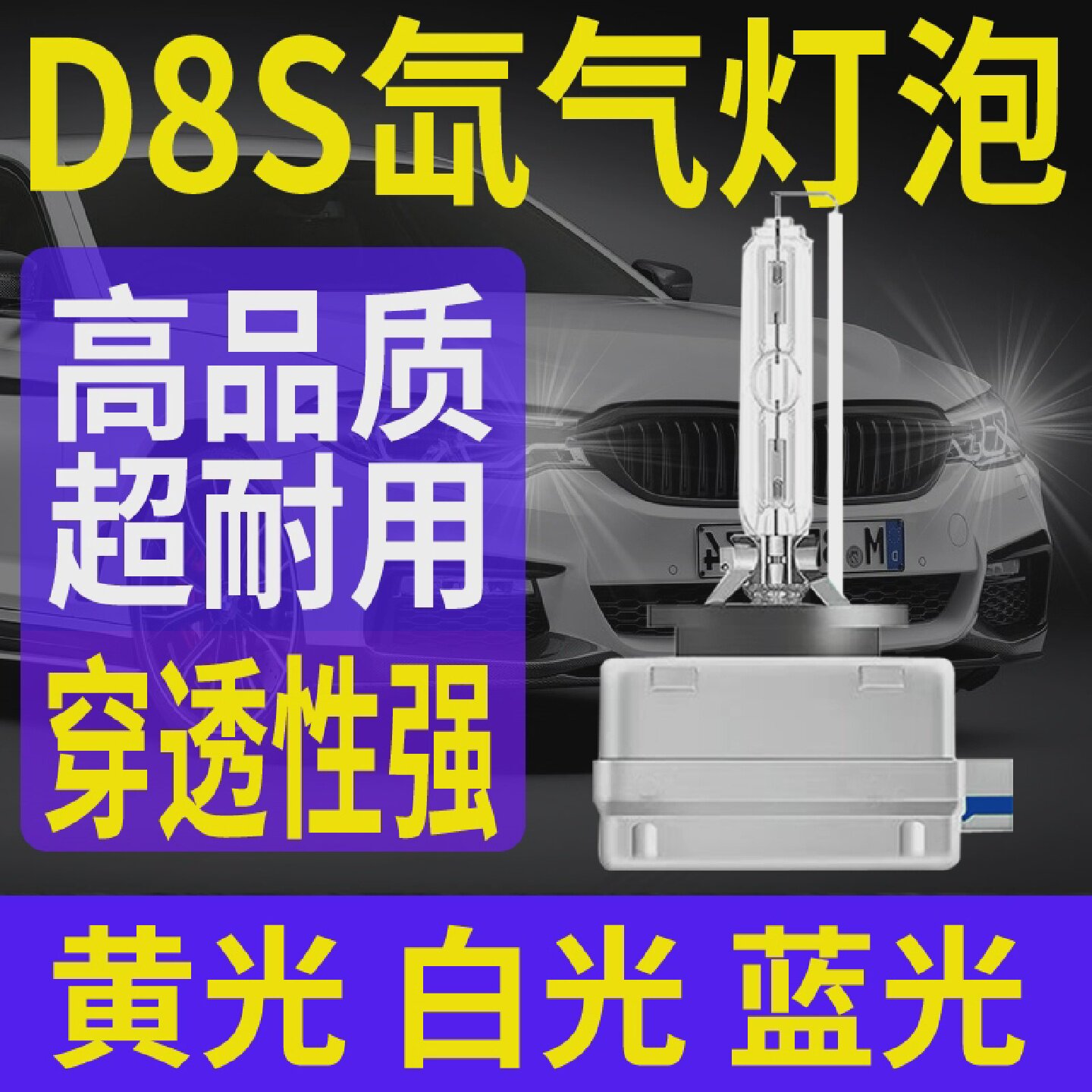 适用别克新英朗荣威550远近光D8S氙气灯泡疝气激光LED大灯总成25W