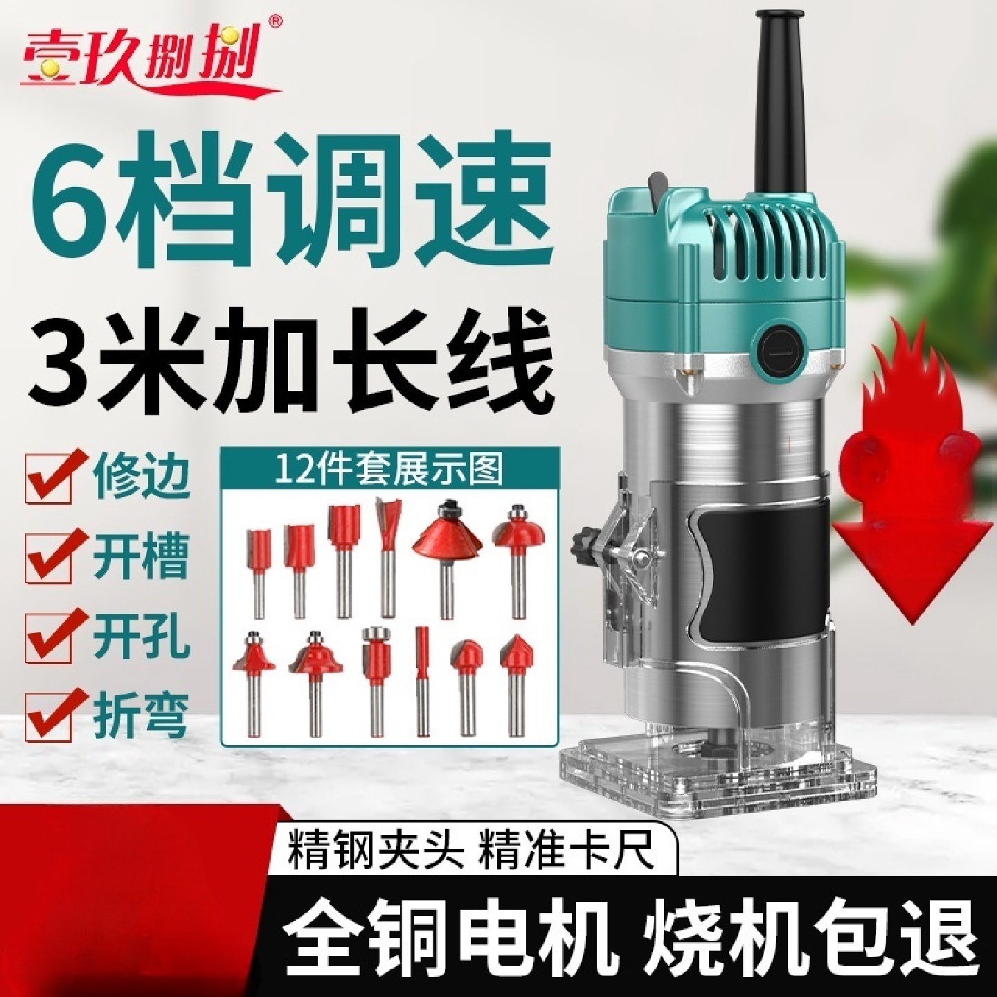 电动木工专用修边机开孔开槽折弯神器多功能家用木铣机雕刻大功率