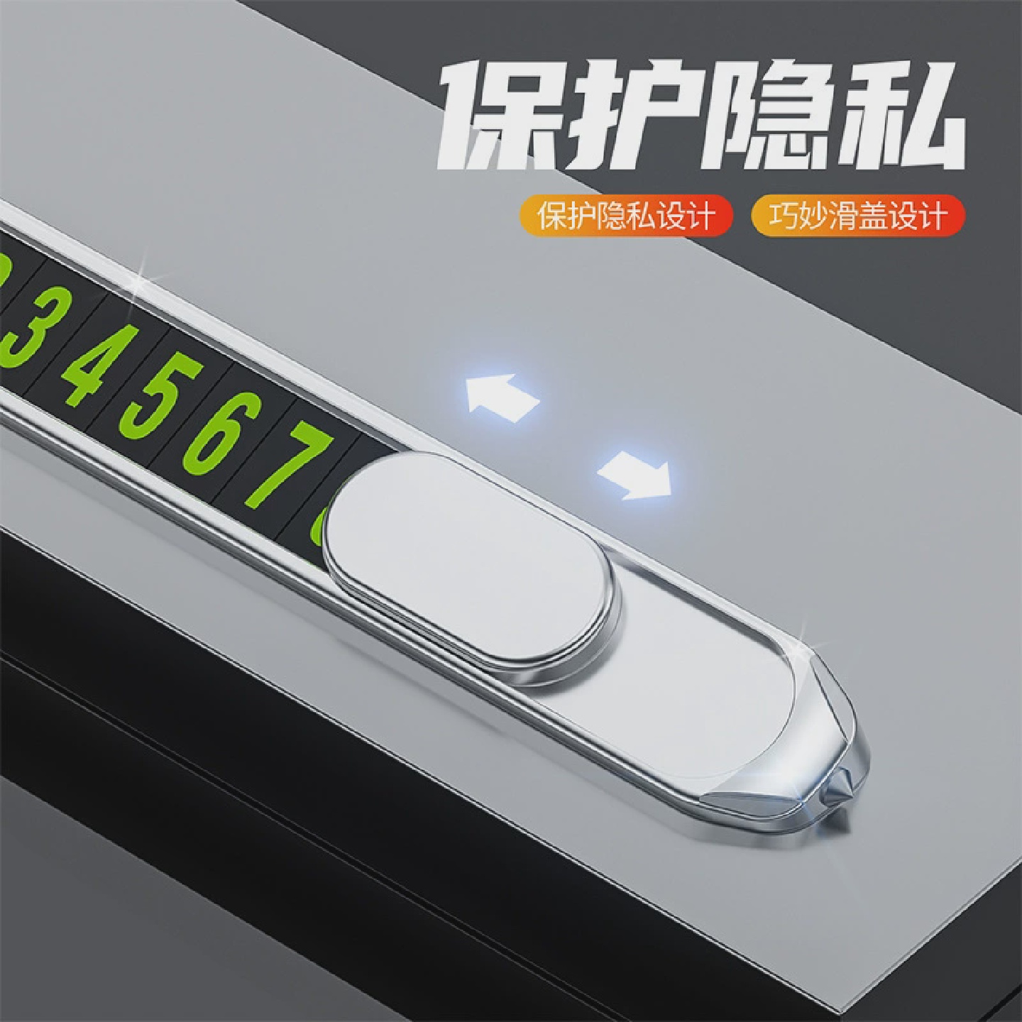 停车电话牌，夜光临时搬家卡，多功能带安全锤，简约个性创意