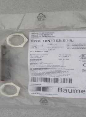 IGYX18N17E3/S14LBaumer堡盟接近开--议价商品