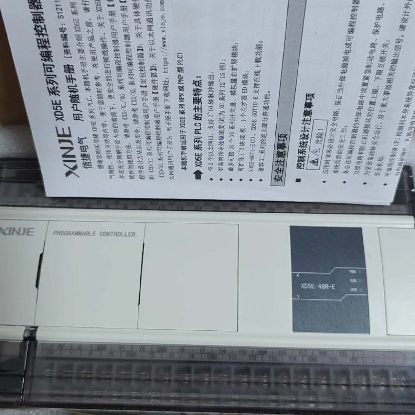 信捷XD5E48RE1只全新实拍图双网口控制器功-议价