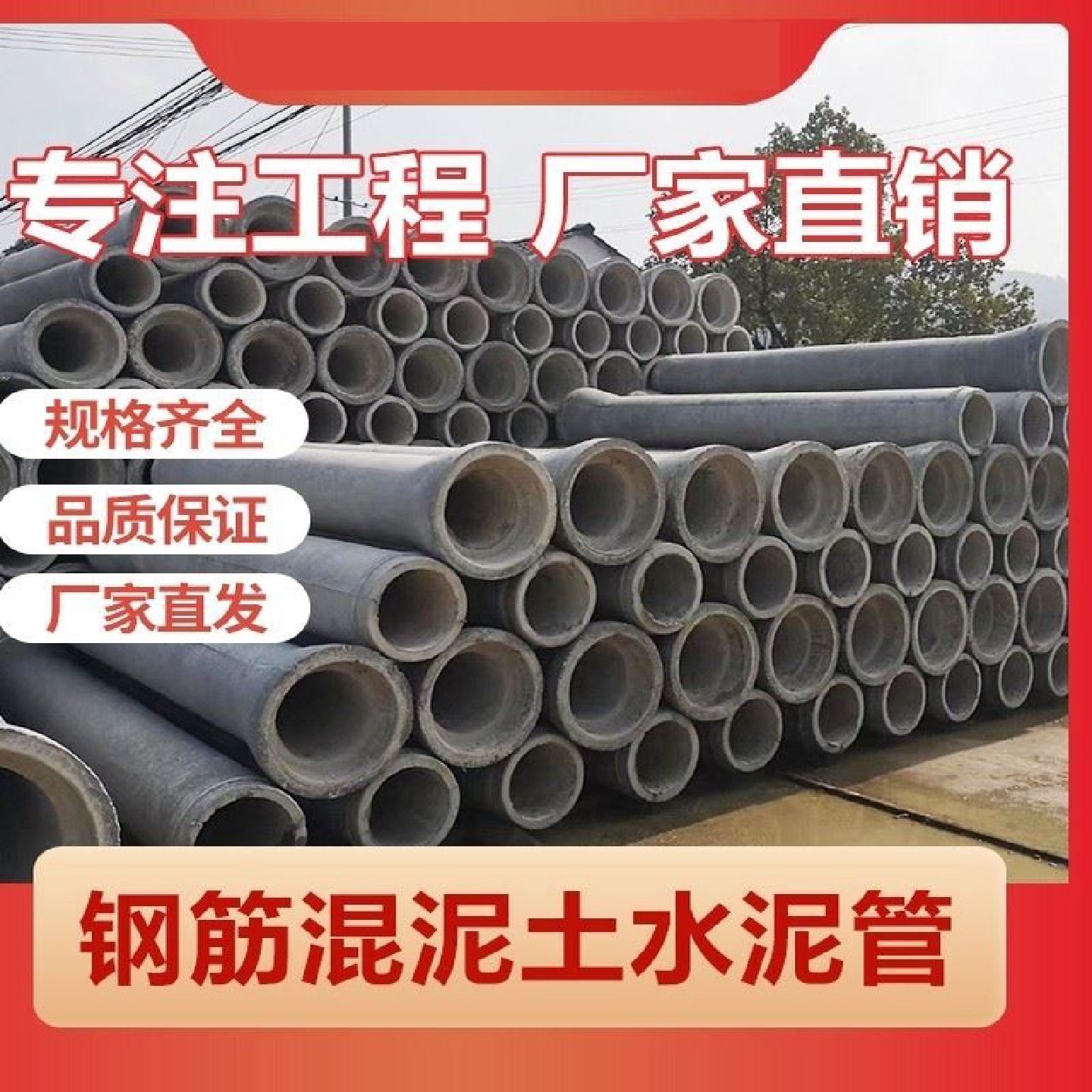 直发涵管大口径800二级水泥制品高速公路水泥管预制多规格混凝土