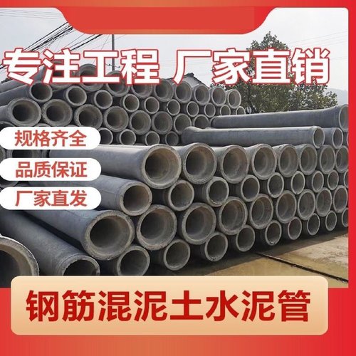 直发涵管大口径800二级水泥制品高速公路水泥管预制多规格混凝土