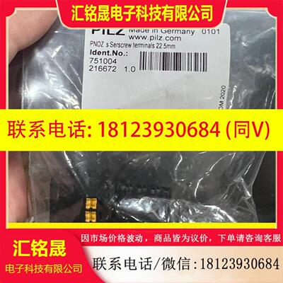 751004 皮尔兹安全继电器可插拔接线端子 弹压式插