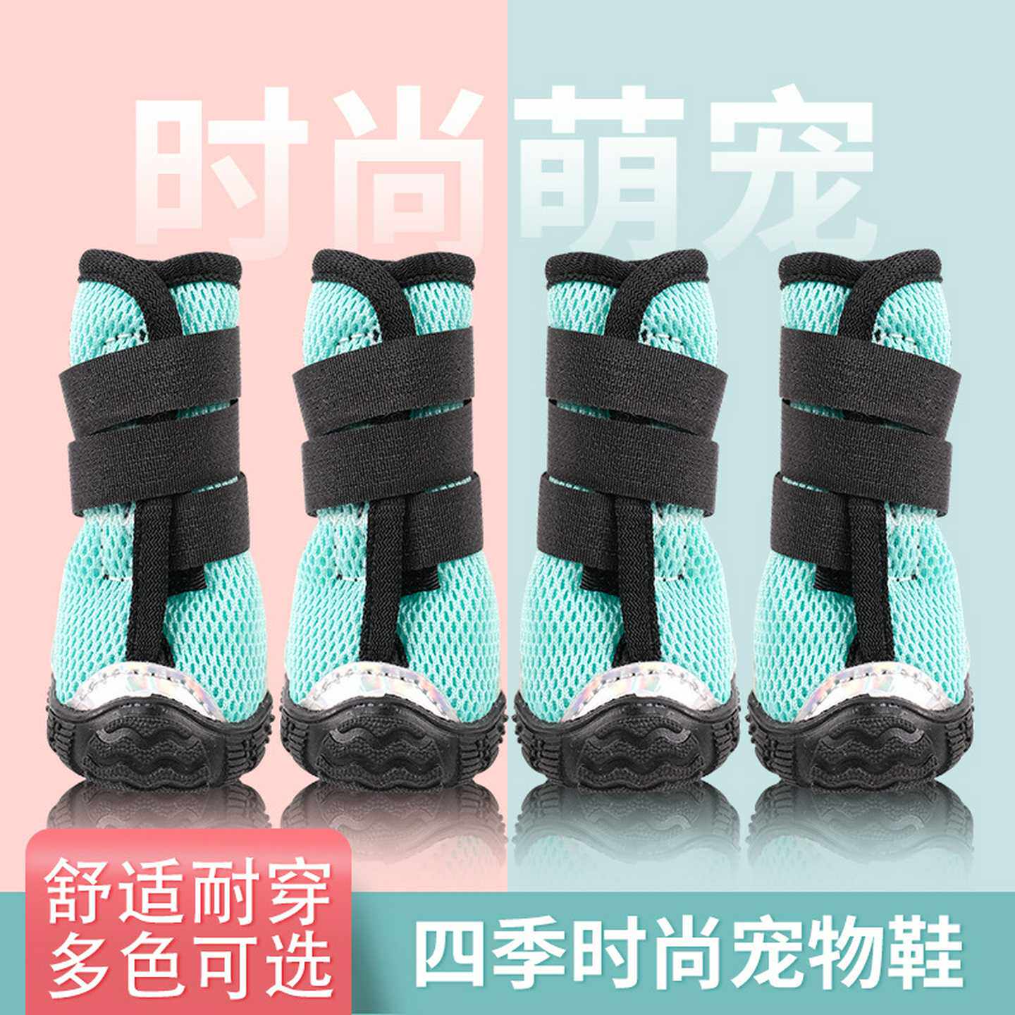 四季宠物狗狗松紧鞋休闲鞋PU鞋吉娃娃泰迪比熊等宠物用品批发