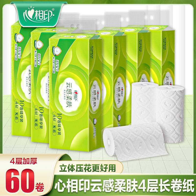 心相印卷纸芯大卷纸卫生纸实惠装纸巾心心相印家用厕纸整箱