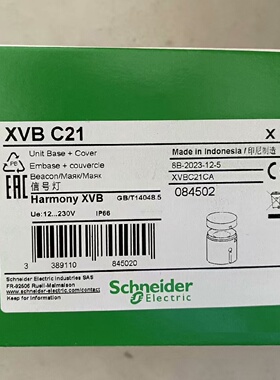 议价施耐德信号灯柱信号指示灯座盖XVBC21/XVBC2B3/XVBC2B4/XVBC2