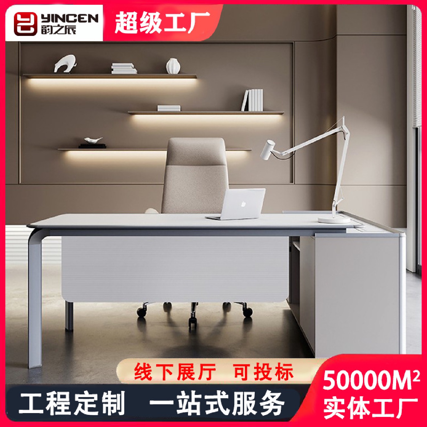 老板办公桌简约现代轻奢创意科技感单人主管经理班台家具桌椅组合