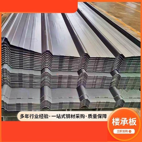 浇筑楼承板HB1HB2新型楼层板阁楼新型钢结构桁架楼承钢筋桁架楼板