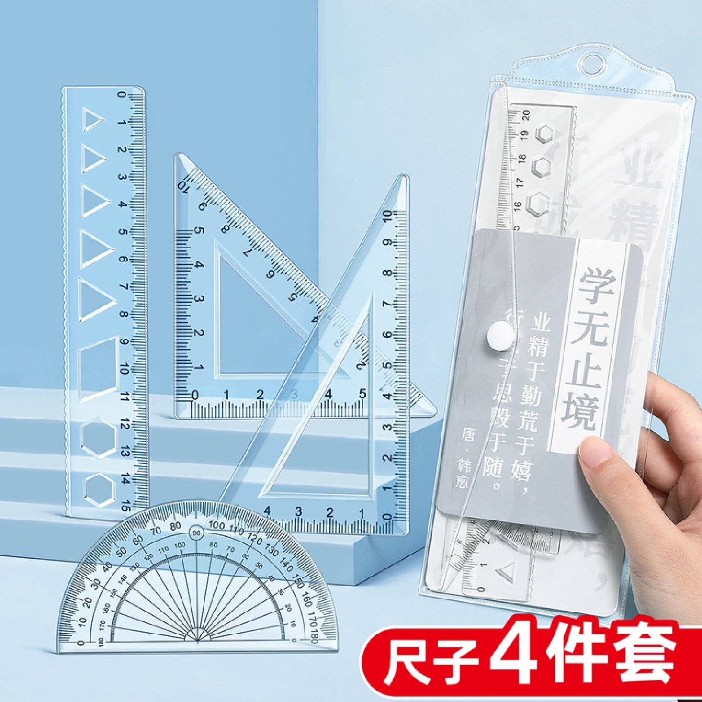 尺子小学生专用三角尺板套装直尺专用20cm量角器套尺带波浪线考试