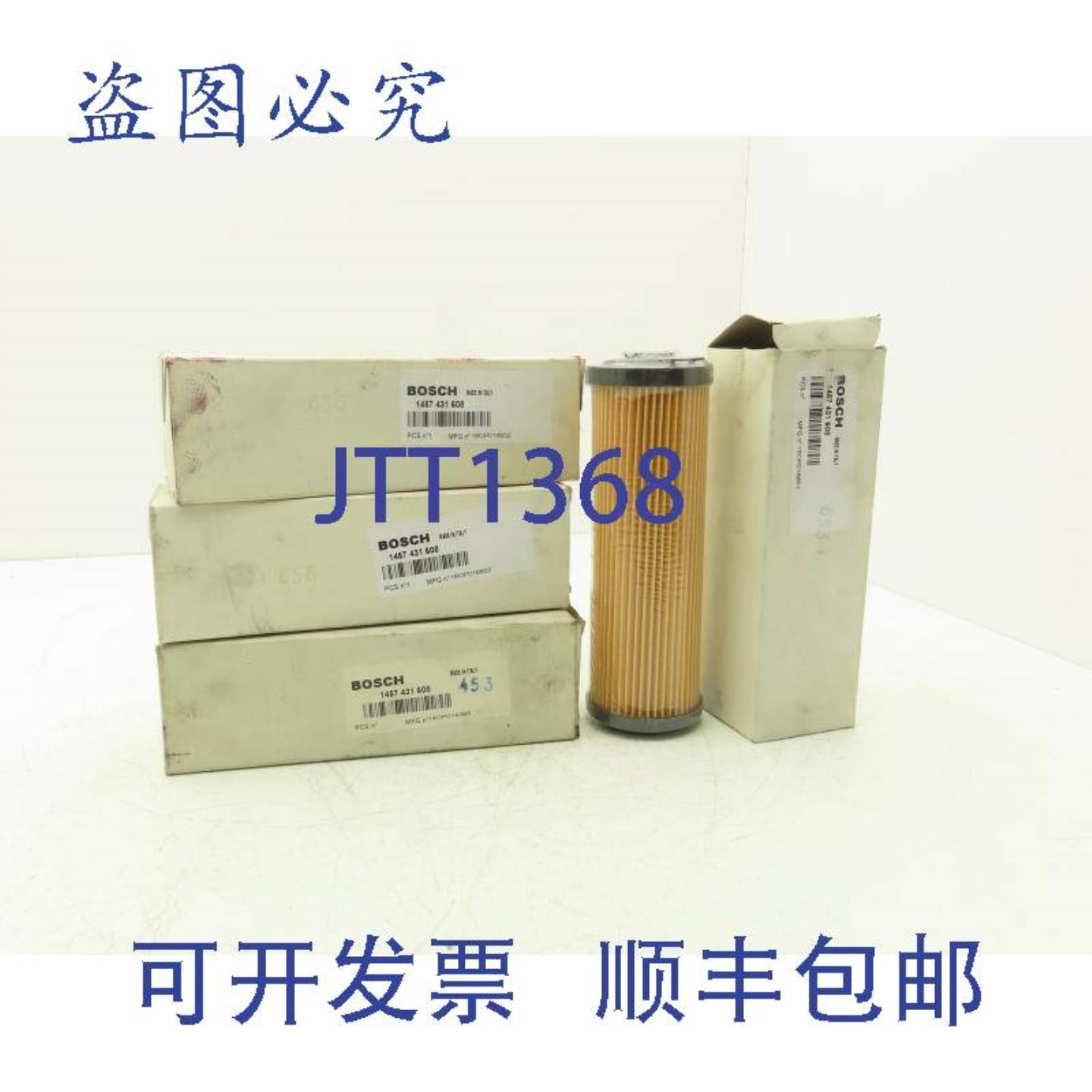 供应进口工业 1457 431 608 液压滤芯 17Bar 25psi 4 件装