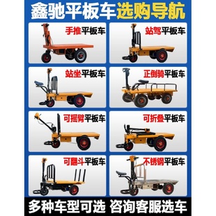 电动平板车四轮拉货搬运车摆摊车大棚果园车载重王仓库搬运摆摊车