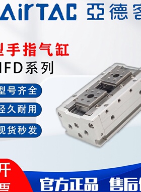 亚德客HFD8x8 12x25 16X15 20X40 X10X30X50X60x80x100手指气缸