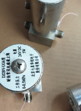 议价七星华创电磁截止阀DJ2BVUG6型耐蚀常闭型品议价