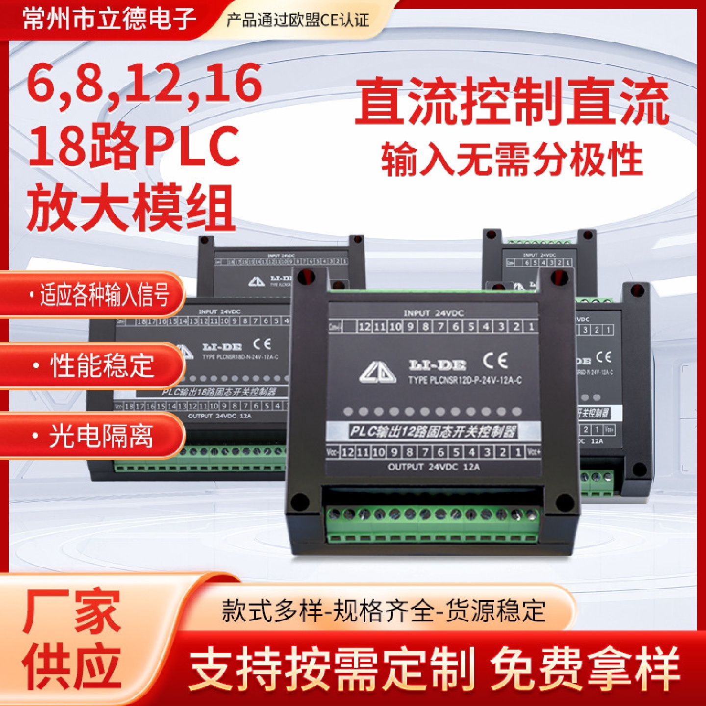 继电器模组PLC放大板固态继电器多路开关无极性输入固态多路开关