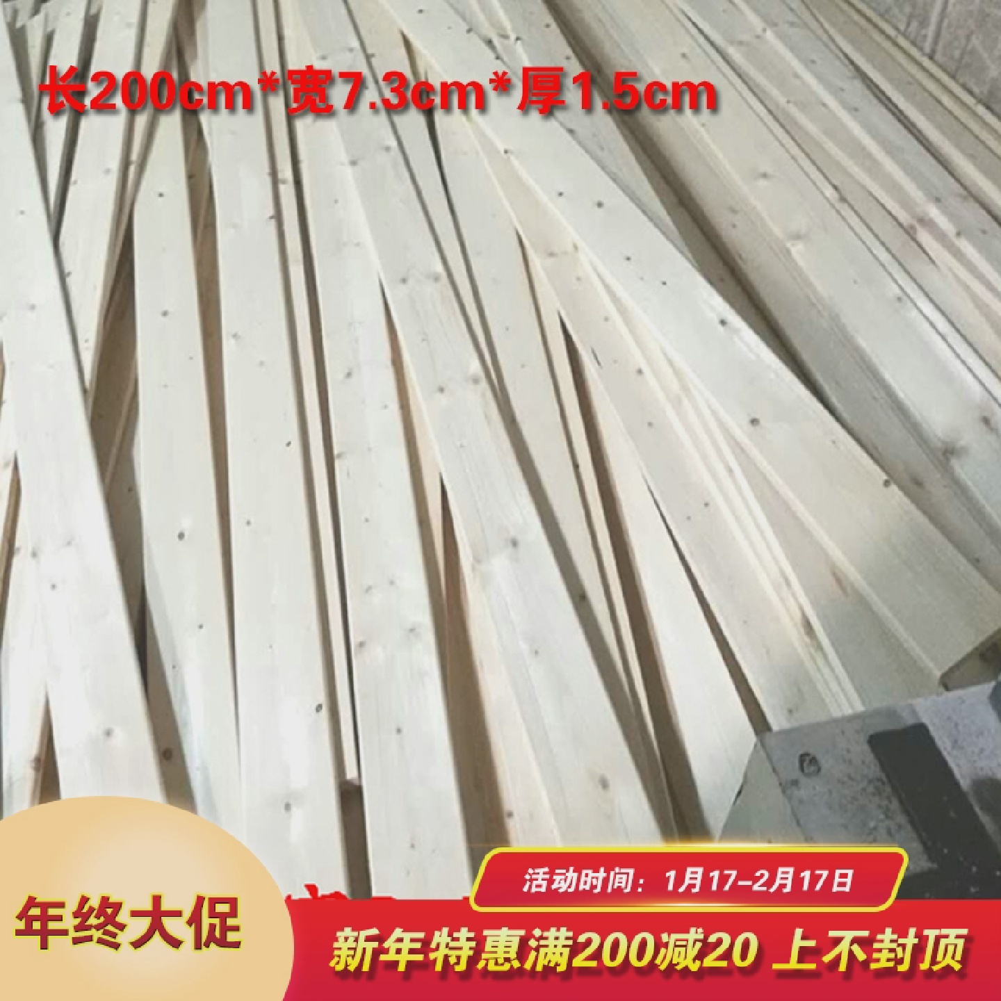 抛光木料实木床板条原木方手工diy木板木条背景墙排骨架木材松木