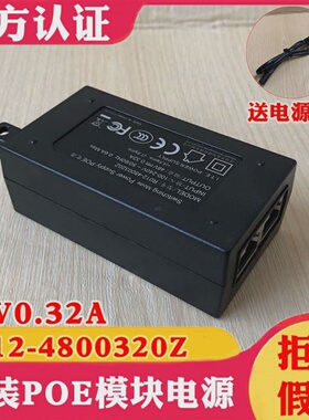 海康POE电源R012-4800320Z海康威视交换机DS-3E0109P-E48V0.32A