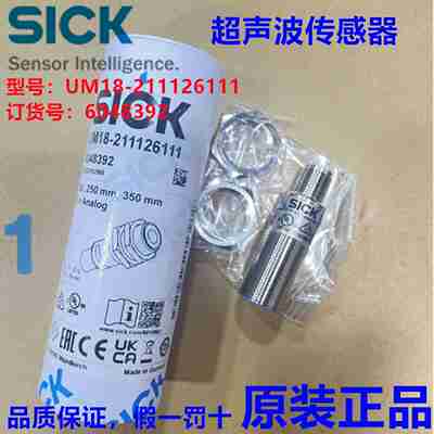 议价-德国SICKUMw18-211126111超声波传感器，订货号604839