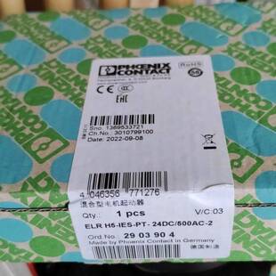 （议价）未拆封2903904ELRH5-I