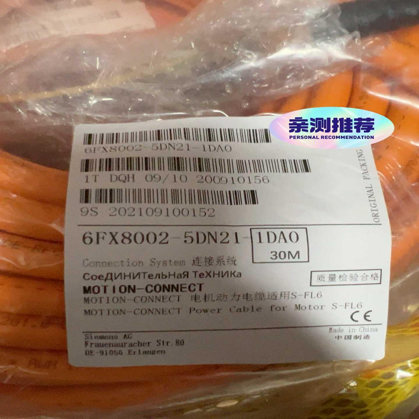 【议价】6FX8002-5DN21-1DA0适用