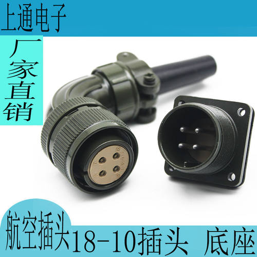 安川 三菱伺服电机航空插头插座 Ampheno 3108A/B 18-10S 4芯