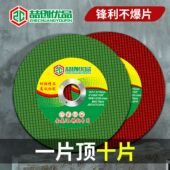喆创切割片100角磨机不锈钢金属磨光机砂轮片双网超薄107 1.2