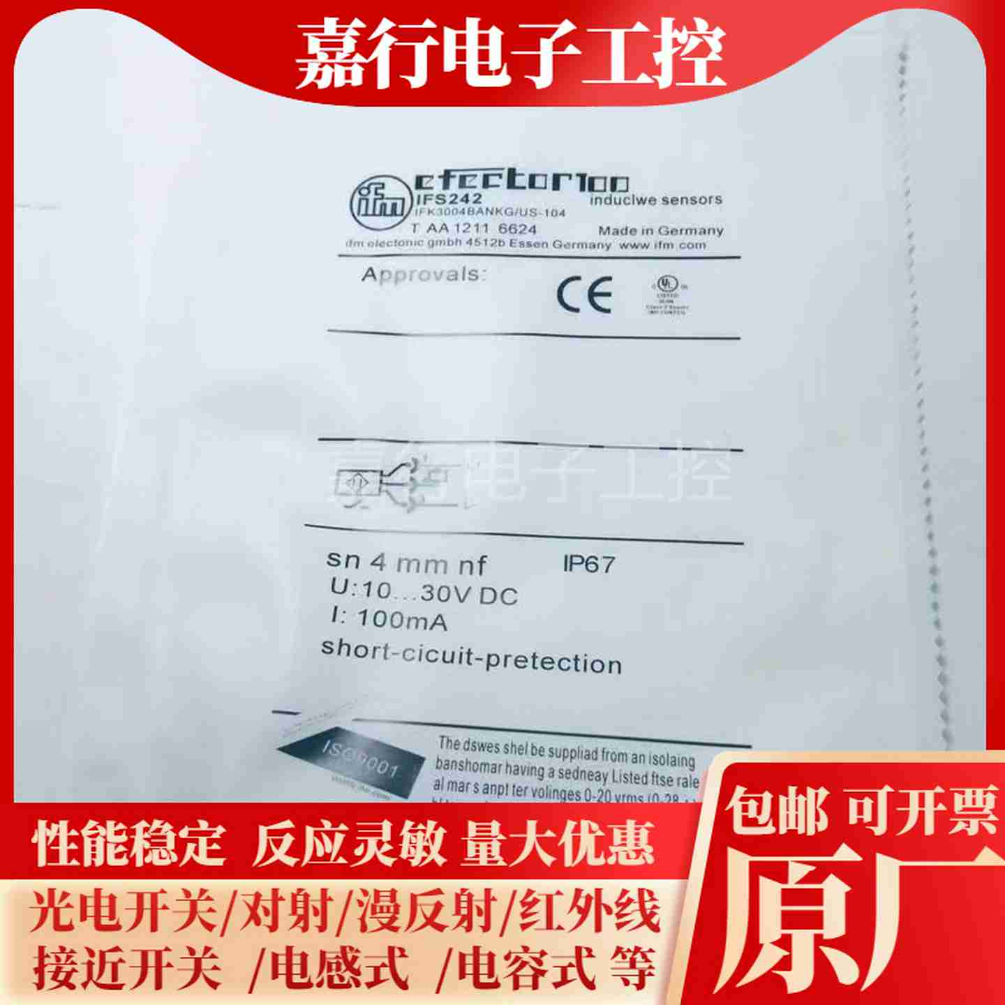 议价-全新IFS2u12IFS210IFS211IFS213IFS214现货供应-