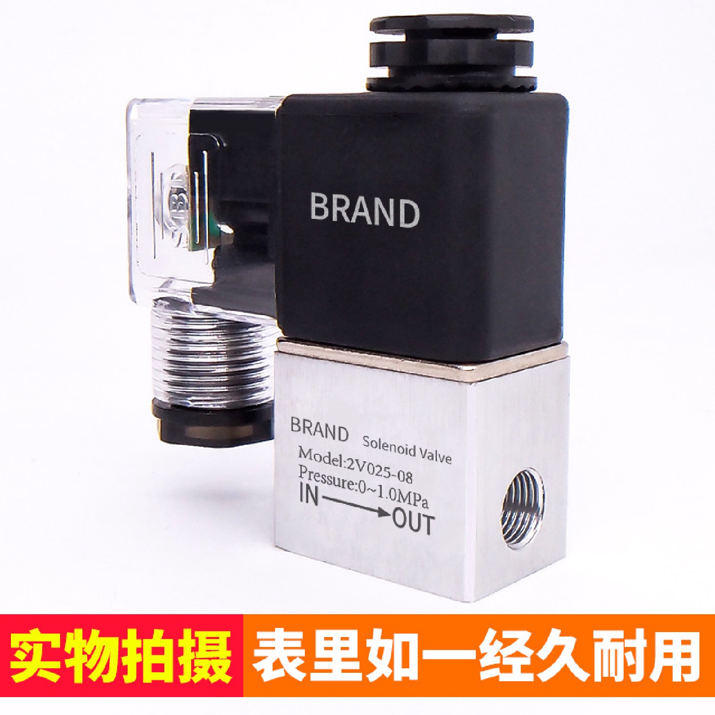 电磁阀2V025-08二位二通控制阀换向阀DC24V气阀开关AC220V常闭式