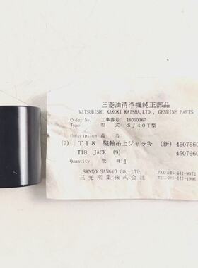 Jack PN 450766001 Per Mitsubishi SJ40T Purificatore Original