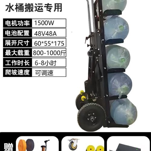 包邮电动爬楼拉货车载重载物履带上下楼梯搬家配送搬运拖车手拉车