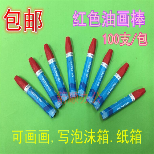 水产泡沫箱专用蜡笔红色蜡笔油画棒木材记号笔轮胎笔100支/盒