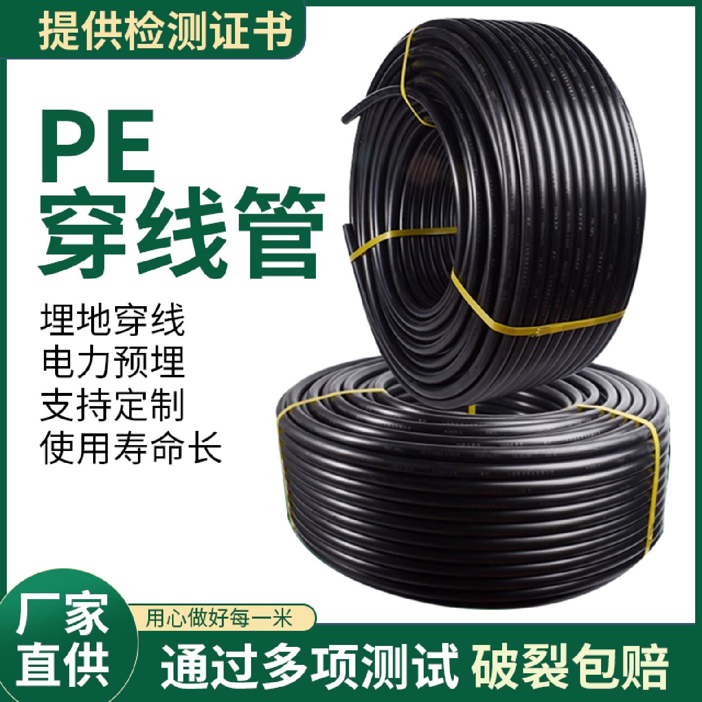 pe穿线管路灯电力护套管地埋电缆光缆保护20253250110电线管,基础建材,PE管,淘宝优惠券,粉丝福利购,淘宝优惠卷