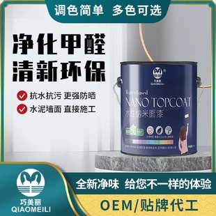 水性纳米面漆室内家用自刷涂料净味油漆墙面翻新防水耐磨罩面漆