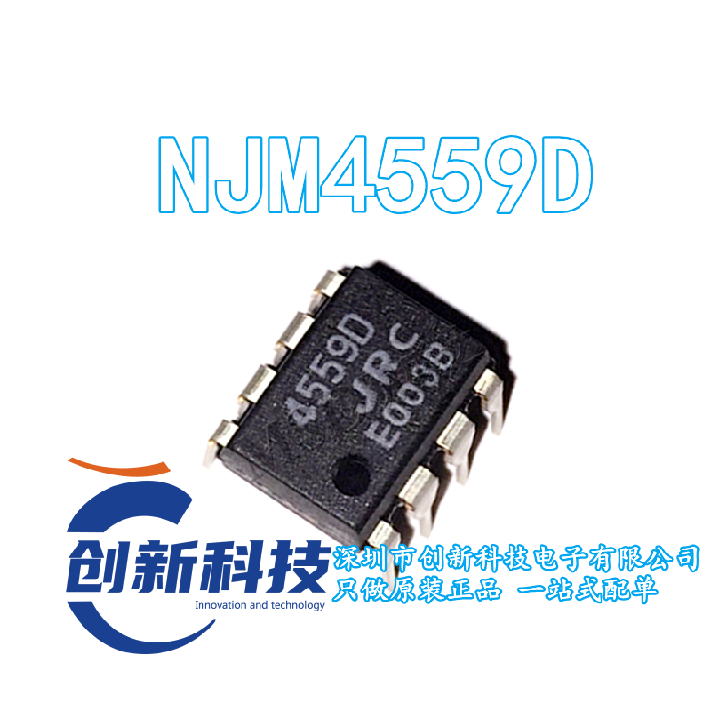 全新进口原装JRC正品NJM4559DJRC4559D4559DDIP-8双运放芯片 - 实物图