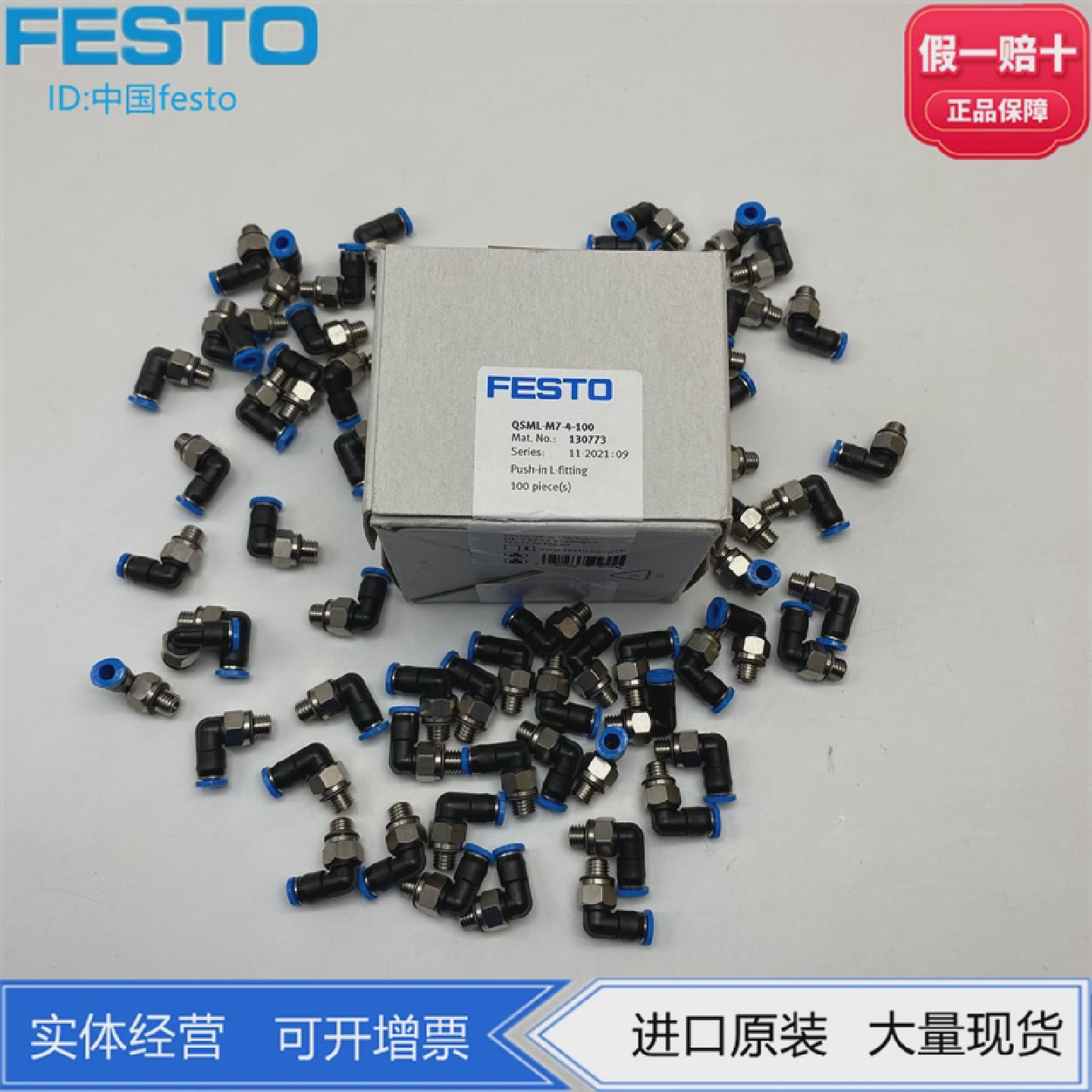 FESTO费斯托L型快插式螺纹接头QSML-M7-4-6186352130773186353